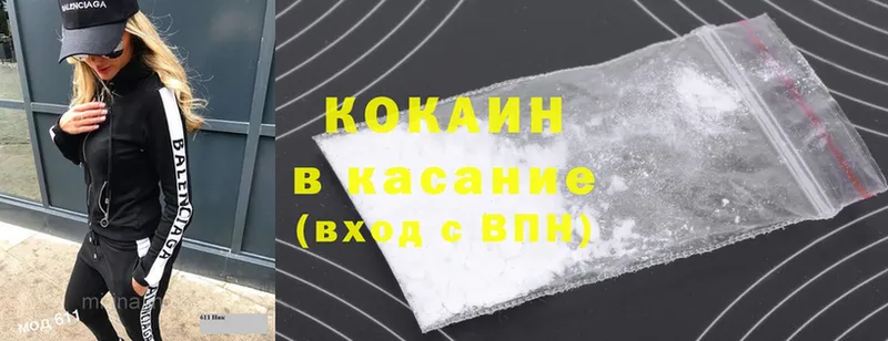 Cocaine 99%  KRAKEN сайт  Аркадак 