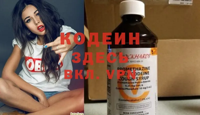 сайты даркнета какой сайт  Аркадак  Кодеин Purple Drank  купить закладку 