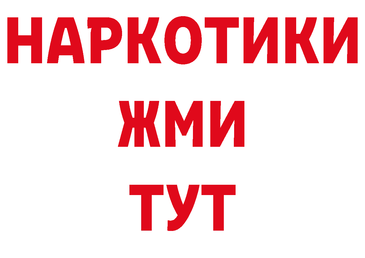 Кодеиновый сироп Lean напиток Lean (лин) ТОР площадка гидра Аркадак